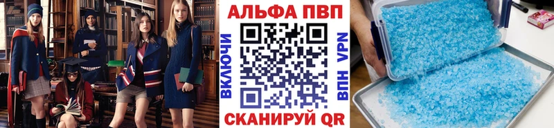 Альфа ПВП Соль  Купить закладки  Злынка 