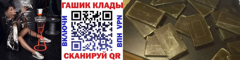 Купить где  Злынка  ГАШ гарик 