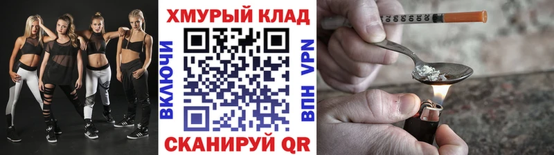 Купить закладки  Злынка  Героин герыч 