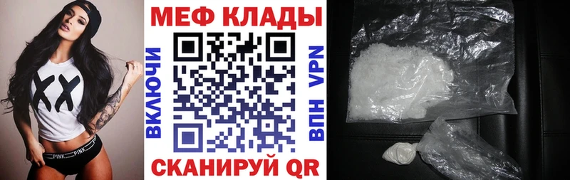 Купить  Злынка  Меф мука 