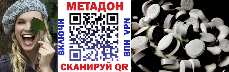 Метадон кристалл  Купить где  Злынка 